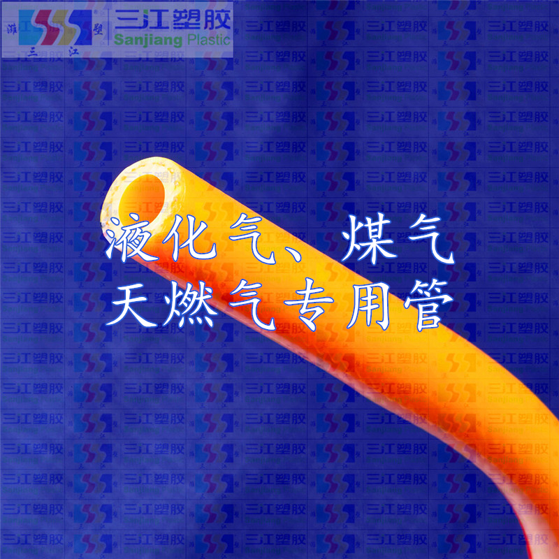 PVC高強(qiáng)度滌綸纖維增強(qiáng)煤氣、天然氣專用管